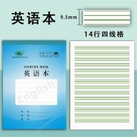 本子批发小学生作业本子初中生本子英语本数学本作文本生字本 16K 英语本 30页 5本体验装[不划算]