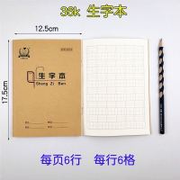 多利博士小学生36作业本课业本教学用本生字本田格本练习本英语本 生字本(送铅笔和转笔刀) 3本(经济装)无赠品