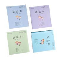 小学生作业本子组合批发拼音本田字格本数学本作文本3-6年级加厚 4本(语文英语数学作文各1本)