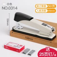 得力加厚订书机 可订50页学生办公用订书器中号大号省力型装订机 [送25页钉1盒]白色