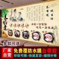 中医养生文化背景墙艾灸拔罐推拿背景画 养生之道自粘广告海报画 第一款 宽100x高50cm(自粘覆膜)