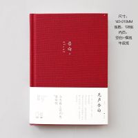 青禾纪告白情书手账本文艺ins情侣日记本节日礼物学生用笔记本子 告白-红色