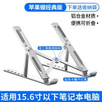 渥赢N8笔记本电脑支架托架桌面增高铝合金散热器悬空折叠便携式 苹果银[铝合金 经典版本]