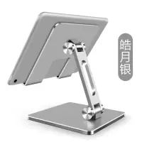 铝合金伸缩折叠平板散热支架适用于苹果Ipad华为小米平板增高支架 银色 CNC平板款