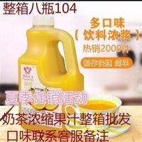 品皇浓缩果汁1.9L 可比博多柠檬浓缩汁 奶茶果味浓浆商用果汁浓缩 品皇葡萄
