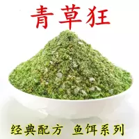 鱼饵草2代专攻青 草鱼钓鱼黑坑野钓大青颗粒饵料湖库窝料大物饵料 青草狂250克/袋(半斤)