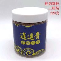 逍遥青二代2代逍遥青浓香新款饵料草鱼料黑鲩颗粒黑坑打窝料鱼饵 二代钓饵1瓶