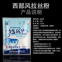 西部风老坛五谷杂粮窝料玉米麦粒牛窝精品底料野钓鲫鱼饵水库窝料 老坛拉丝粉30克(4袋)