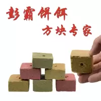 海竿抛竿翻板钩盘钩饵料糠饼鱼料爆炸钩方块料饼饵窝料翻版鱼饵饼 散装10块(味型随机)