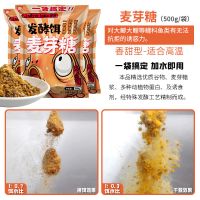 麦芽糖发酵饵 专钓鲤鱼饵料 升级版小黄面面鱼饵黑坑野钓饵料鲫鱼 1包(500g) 香甜型(适合高温)