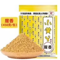 老G小黄丫黑坑野钓钓鱼饵料Y鸭鲤鲫草鱼罗非小黄面窝料麦芽糖果酸 小黄丫(腥香)