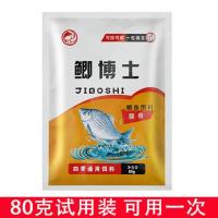 鲫鱼饵 配方鱼饵 可搓可拉 野钓饵料 鲫鱼鲤鱼草鱼渔具用品 80克 不划算