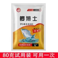 鲫鱼饵 配方鱼饵 可搓可拉 野钓饵料 鲫鱼鲤鱼草鱼渔具用品 80克 不划算