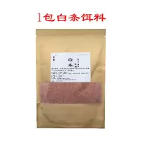 渔野单开白条饵料白条浓腥饵料专杀白条鱼饵钓餐条饵料小鱼窝料 渔野白条浓腥饵料120克[1包]