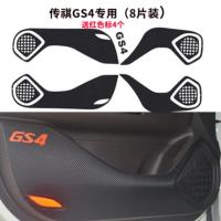 传祺GS4车门防踢贴膜传祺GS8碳纤维内饰改装GS3防踢垫门板保护贴 16-19款GS4防踢贴