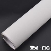 汽车改色膜通用亚光面整全车身贴饰内外饰全车高亮度面改色外贴膜 哑光白色 1.5米宽*0.2米长