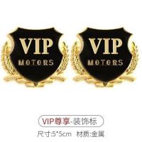 三菱劲炫 蓝瑟 欧蓝德帕杰罗改装侧标 装饰车贴金属麦穗车标贴 侧标[VIP金色]1对装
