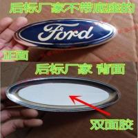 福特07-13蒙迪欧致胜 前后标志 麦克斯 后福特车标后备箱标志原装 后标厂家 不带底座 带双面胶