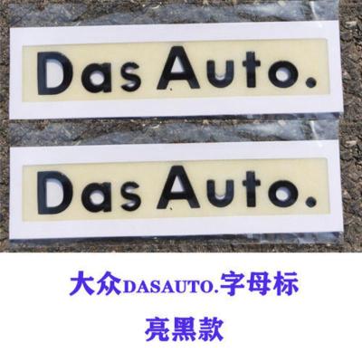 适用于大众途观L后备箱字母尾标贴volkswagen外观改装装饰dasauto 大众dasauto(亮黑)