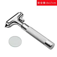 汽车安全锤车用多功能逃生锤车窗玻璃击碎器车载锤一秒破窗器[8月23日发完] 钨钢安全锤-带安全割刀 随途车载安全锤(