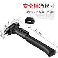 安全锤车用多功能救生锤应急消防逃生锤车载玻璃锤汽车破窗器神器 黑色PVC安全锤