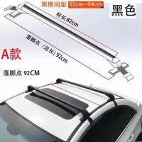 通用横杆车顶架行李架汽车行李架铝合金带锁轿车载重横架自行车驾 A款黑色落脚点92cm(一根价) 均码