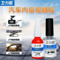 粘汽车内后视镜专用胶水反光镜镜座胶支架车标挡风玻璃记录仪底座 粘汽车内后视镜专用胶水反光镜镜座胶支架车标挡风玻璃记录仪底
