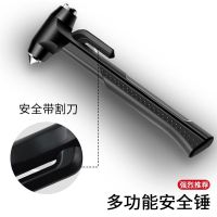 车载安全锤三合一多功能随身应急逃生锤破窗神器车用一秒破窗 三合一安全锤[黑色]