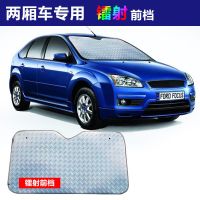 汽车防晒隔热遮阳挡前挡风玻璃罩遮阳板车用遮光神器小车内遮挡布 镭射吸盘式前挡两厢车130*60CM
