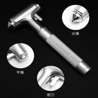安全锤车用多功能救生锤应急消防逃生锤车载玻璃锤汽车破窗器神器 全金属安全锤[加强款 赠收纳袋]