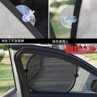 五菱荣光专用遮阳挡荣光V汽车遮阳挡防晒隔热板前侧挡玻璃车窗帘 侧挡2片