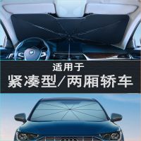 汽车遮阳伞防晒隔热前挡风玻璃车载遮阳挡车内遮阳板车用遮阳罩 2021款[遮阳伞]升级材质+强阻热 [小号]升级加厚款