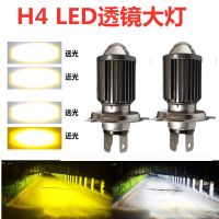 H4汽车led大灯透镜聚光高亮远近光一体原装位无损安装12V24V通用 H4透镜[近光白光+远光白光] 单支装