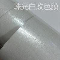 汽车珠光白改色膜亮面高光珍珠白色车身贴膜珠光黑闪点整车改装膜 高光珠光白0.5米