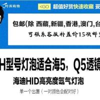 55W高亮度D2H氙气灯泡HID远近光大灯海5GTR透镜Q5专用疝氙气灯泡 35W8000K白蓝光一对