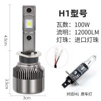 汽车led大灯h7h11h4远近一体100w改装汽车大灯9005带透镜高亮聚光 100W升级款[H1单只]