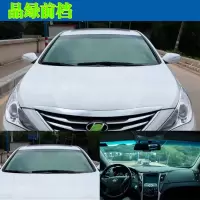 汽车贴膜前挡风隔热膜防爆膜防晒太阳膜风挡玻璃膜车窗防紫外线膜 高隔热晶绿前档 75CM*1.5米长(适用小面包车)