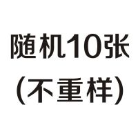 TNT时代少年团同款周边异形可爱小卡刘耀文丁程鑫宋亚轩马嘉祺 随机10张(不重样)