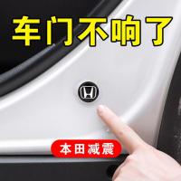 适用本田减震垫思域飞度皓影雅阁享域杰德CRV冠道XRV凌派缤智改装 不带硅胶款[16件]全套整车位置