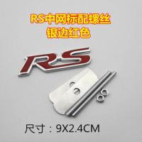 汽车皇家vip中网车标加装大众福特别克现代本田丰田帝豪传祺车贴 RS红色 大盾牌车身贴(带胶贴款)金色