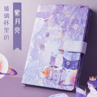 芯陌星空手账本套装礼盒可爱少女心精致活页手杖本日记本笔记本 SH*紫月亮#*-手账本
