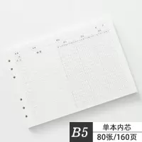 PP横版超大厚记账本家庭收支明细本记账簿生意记账本学生会计账本 (替芯)B5/80张/160页