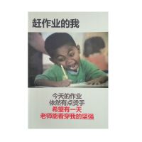 A5学生记事本作业创意趣味笔记本日记本记账本搞笑笔记本学习改错 赶作业