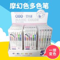 蓝果神奇摩换色多色笔手账笔热敏油墨摩擦变色6只装 6支装