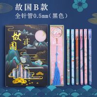 简约高颜值复古中性笔0.5黑色学生水性笔套装古风ins碳素水笔文具 故国黑色 黑笔笔芯6支+1个书签