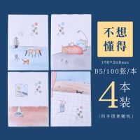 B5胶套本超厚大号学生笔记本文具16k简约小清新A5日记本子批发 B5白天不懂夜的黑/200页 2本[送笔]喜欢带走哟