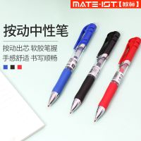 欧标 0.5mm按动中性笔黑色商务办公签字笔学生考试水笔B1252 1支装 [红色 B1251不划算]