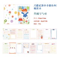 暮光之城本子套装 力酱记录小手册系列 创意手账文具礼盒款 4款选 丹妮与气球-192页