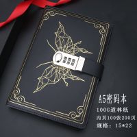 复古密码本带锁日记本韩版手账本创意记事本女学生笔记本本子文具 蝴蝶-黑色(100张200页)