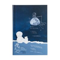 青禾纪捞月亮的人笔记本子手绘卡通插画创意治愈手账本学生日记本 深海蓝